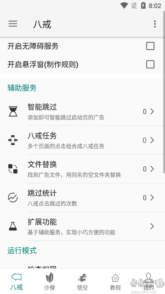 大圣凈化已去廣告