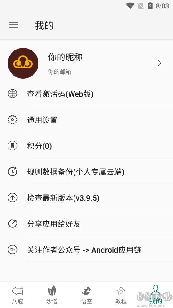 大圣凈化已去廣告