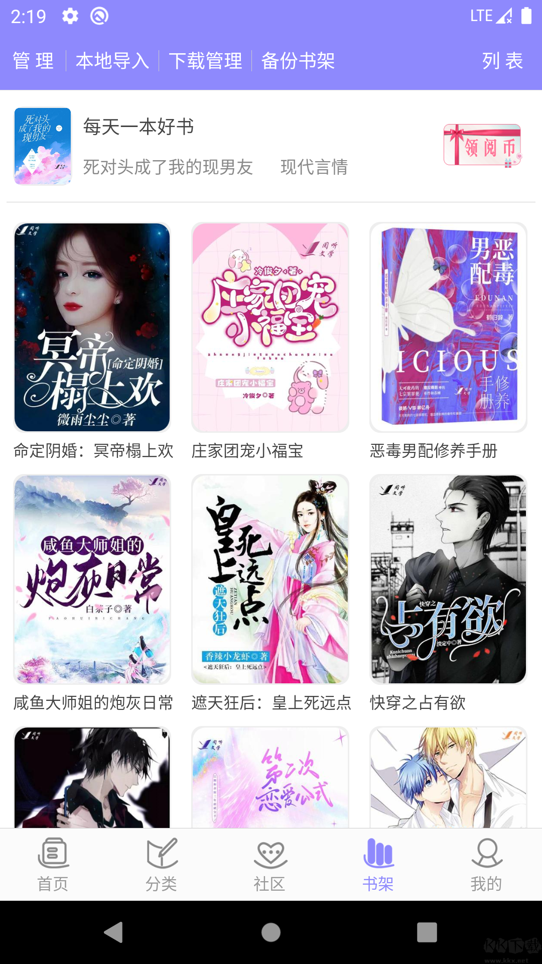 云吞小說APP無廣告版