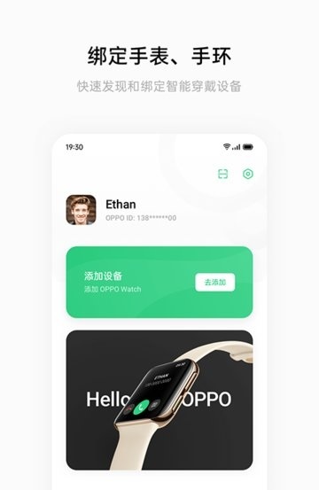 heytap健康app(實(shí)時(shí)數(shù)據(jù))2023官方最新版
