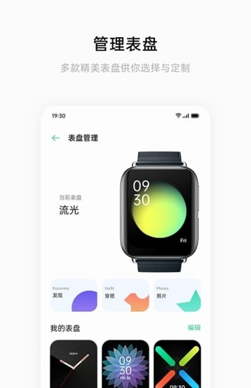 heytap健康app(實(shí)時(shí)數(shù)據(jù))2023官方最新版