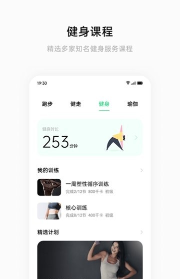 heytap健康app(實(shí)時(shí)數(shù)據(jù))2023官方最新版