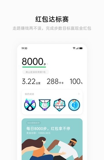 heytap健康app(實(shí)時(shí)數(shù)據(jù))2023官方最新版