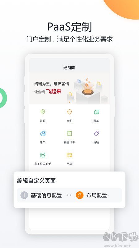 紛享銷客(便捷辦公)手機app官方版