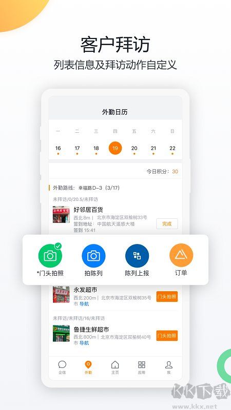 紛享銷客(便捷辦公)手機app官方版