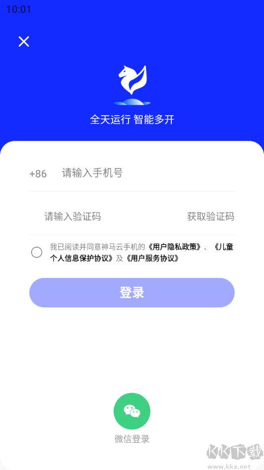 神馬云-云端虛擬環(huán)境