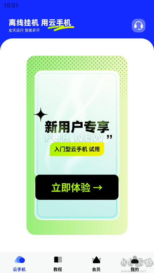 神馬云-云端虛擬環(huán)境