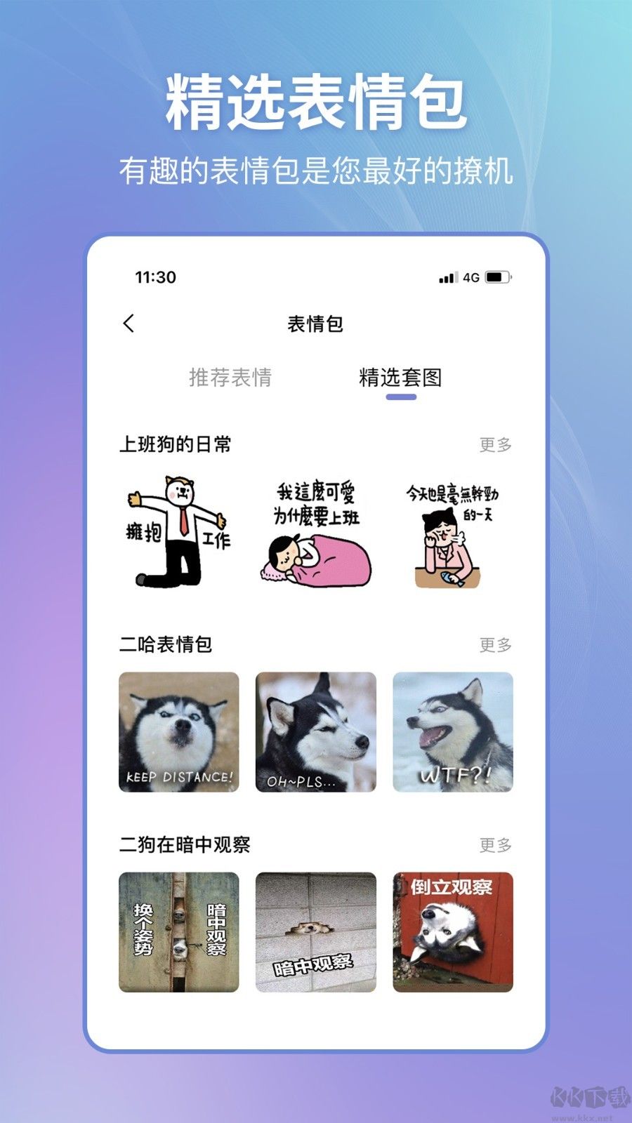 戀小幫APP