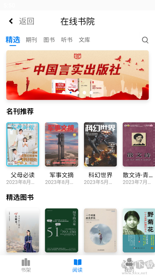 書香雄關2023免費暢讀