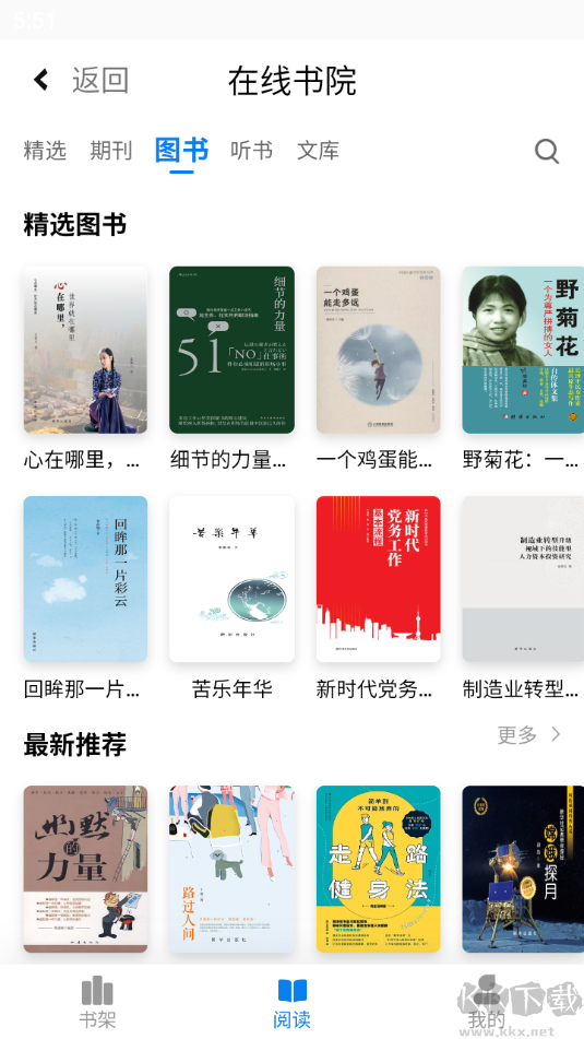 書香雄關2023免費暢讀