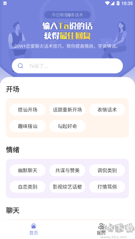 戀小幫APP