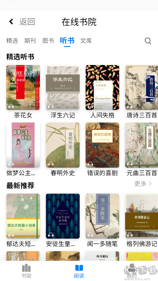 書香雄關2023免費暢讀