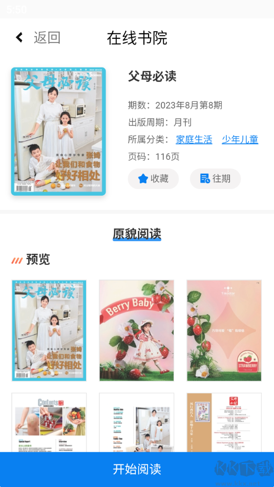 書香雄關2023免費暢讀
