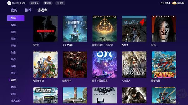 隨樂(lè)游云游戲電視版PC客戶(hù)端