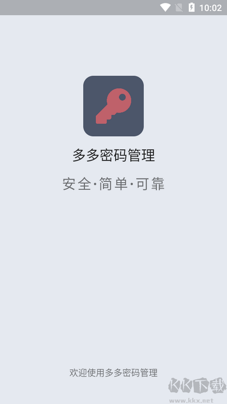 多多密碼管理手機(jī)版