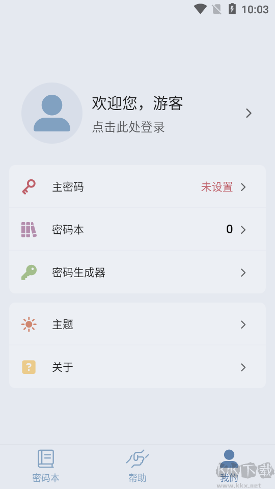 多多密碼管理手機(jī)版