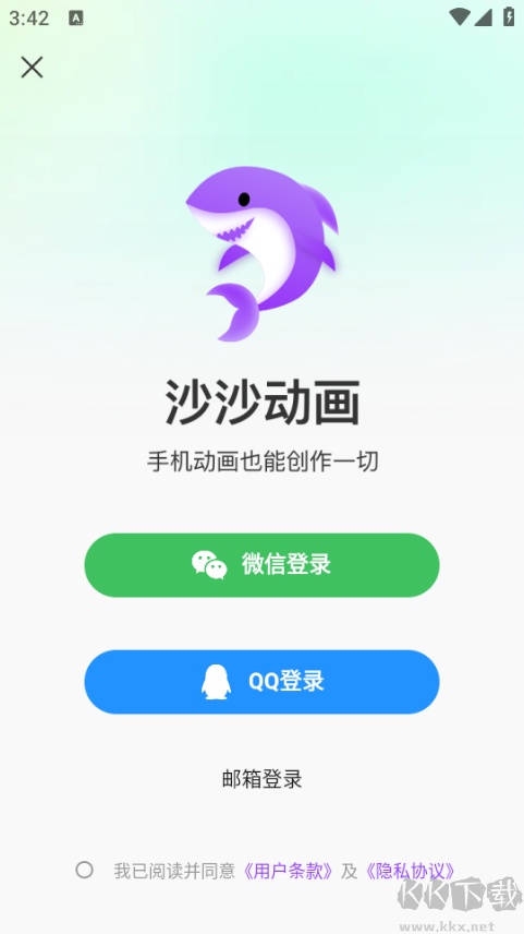 沙沙動(dòng)畫(huà)(無(wú)需vip)附教程
