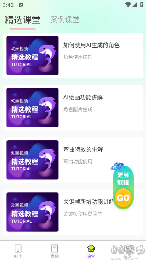 沙沙動(dòng)畫(huà)(無(wú)需vip)附教程