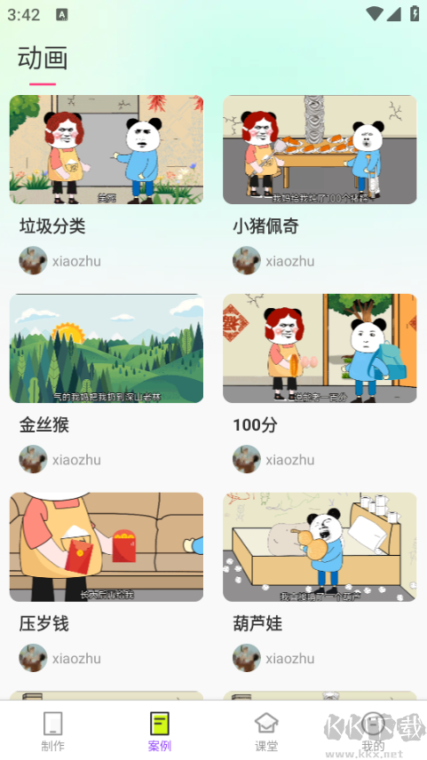 沙沙動(dòng)畫(huà)(無(wú)需vip)附教程