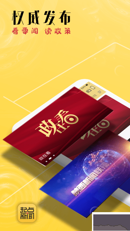 起點(diǎn)新聞2023最新手機(jī)版