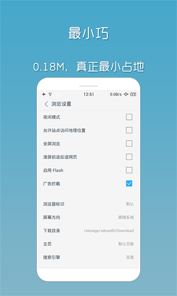 Via瀏覽器國內(nèi)版(支持調(diào)用IDM)