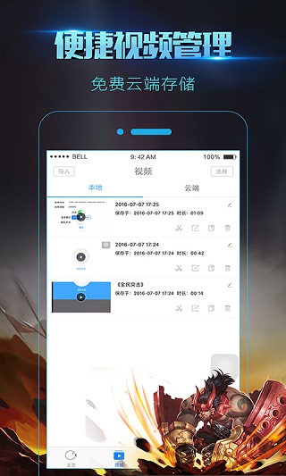 錄屏大師(快捷錄制)app2023官方正版