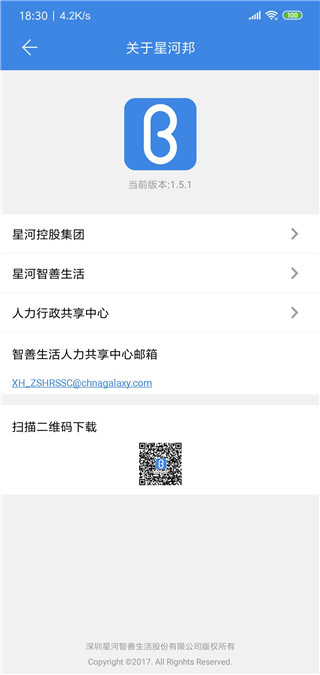 星河邦升級版app2023官方最新版