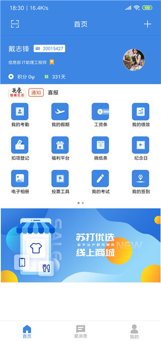 星河邦升級版app2023官方最新版