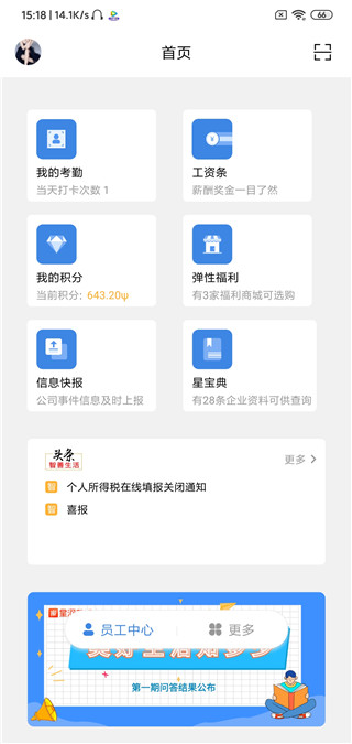 星河邦升級版app2023官方最新版