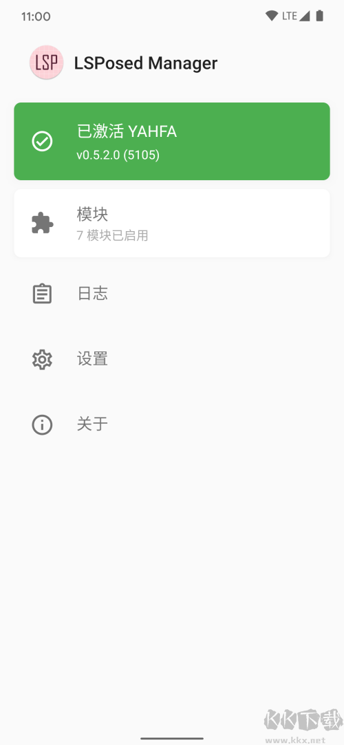 LSP框架2023永久穩(wěn)定版