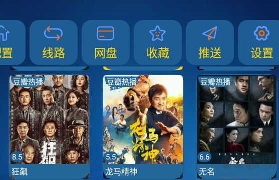 螞蟻影視TV無需會員版-電視盒子(附資源線路)