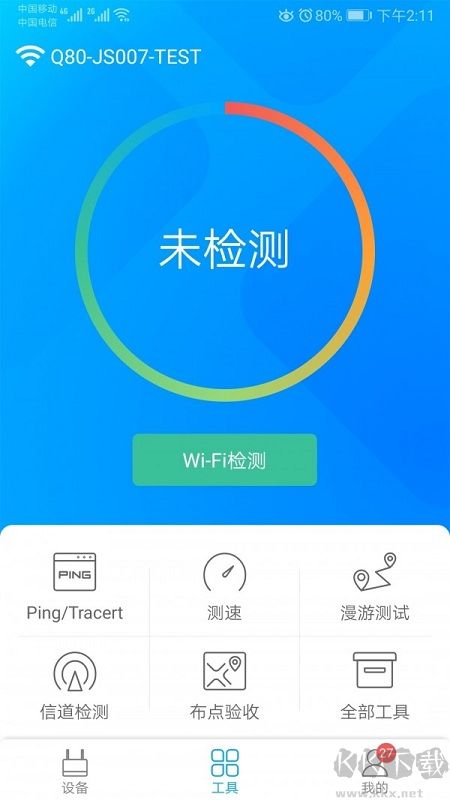 愛快e云app最新官方正版