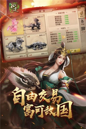 綠色征途最新版