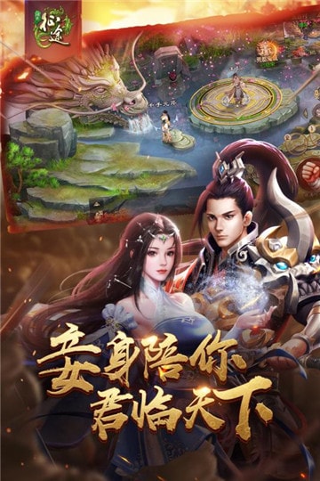 綠色征途最新版