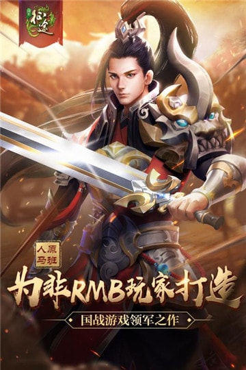 綠色征途最新版