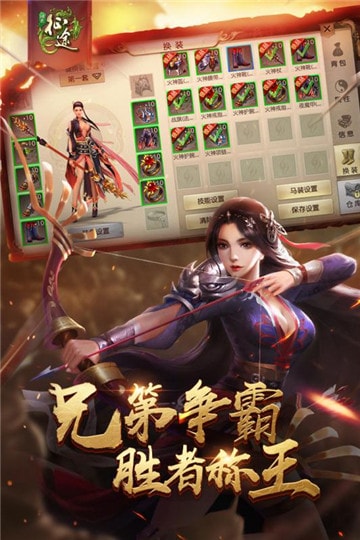 綠色征途最新版