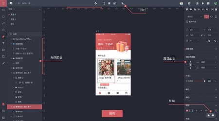 即時(shí)設(shè)計(jì)PC客戶端