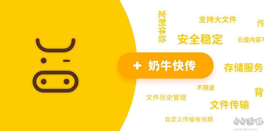奶??靷?文件傳輸)PC客戶端2023最新版
