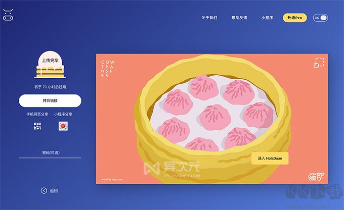 奶??靷?文件傳輸)PC客戶端2023最新版