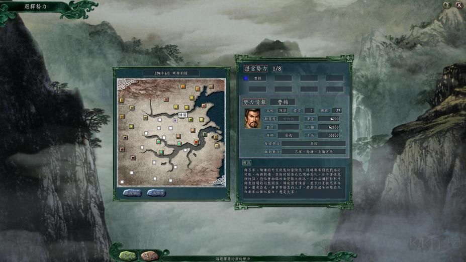 三國(guó)志11威力加強(qiáng)版