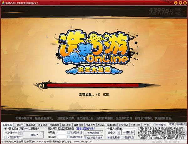 造夢(mèng)西游4修改器