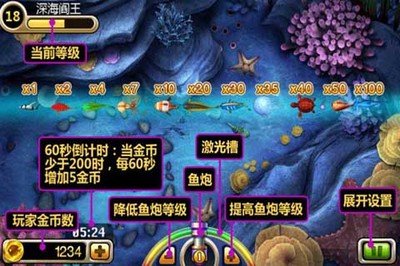 18捕魚(yú)千炮版