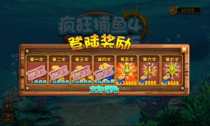 18捕魚(yú)千炮版