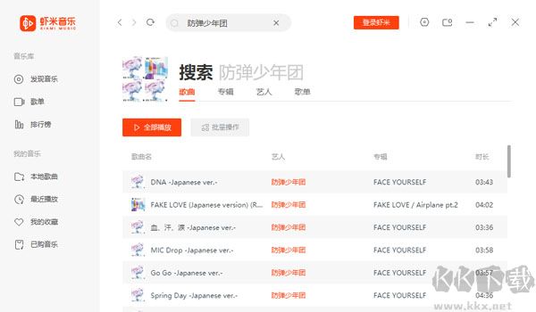 蝦米音樂(熱門免費(fèi))PC客戶端2023官方最新版