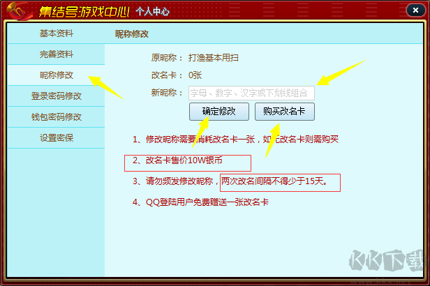 集結(jié)號游戲中心PC客戶端最新版