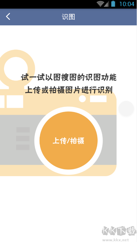 石圖安卓版