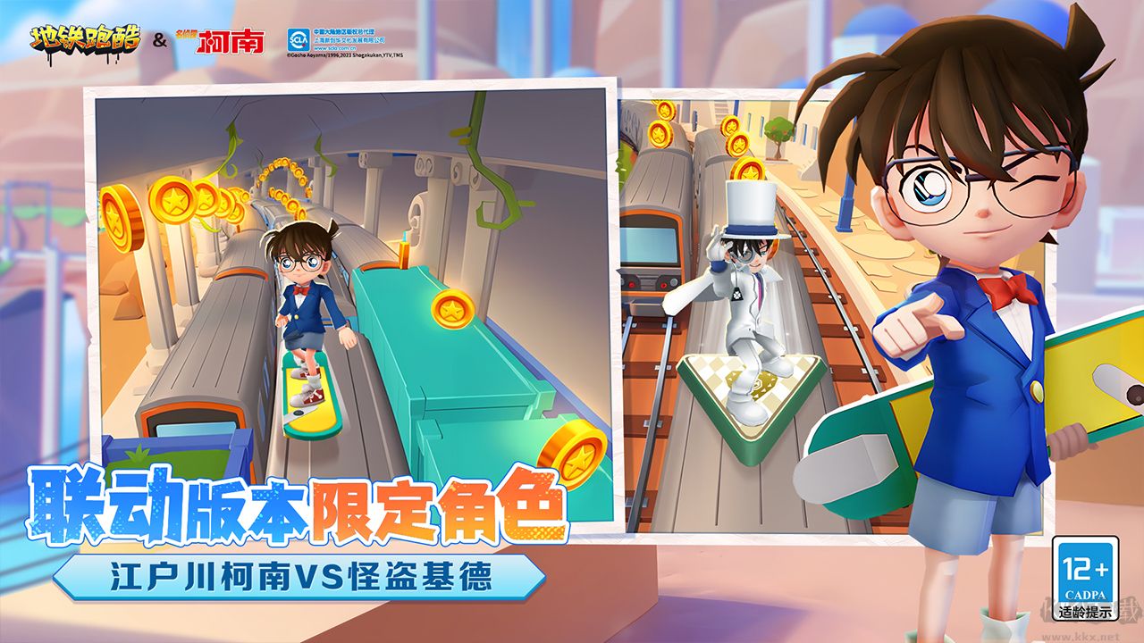 地鐵跑酷希臘版