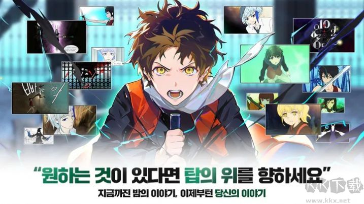 神之塔M漢化版