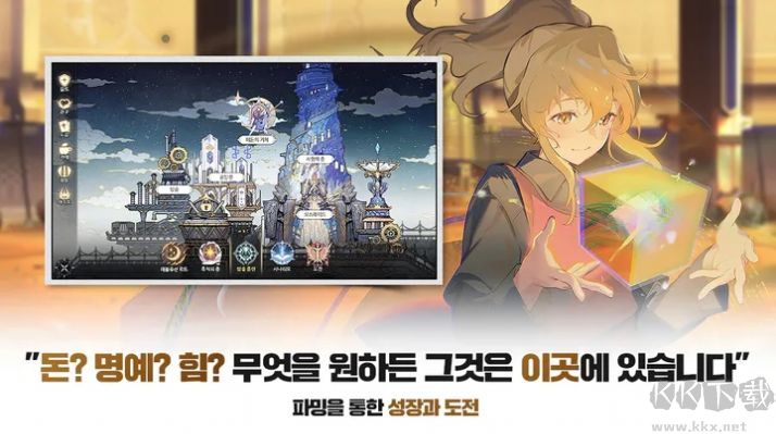 神之塔M漢化版
