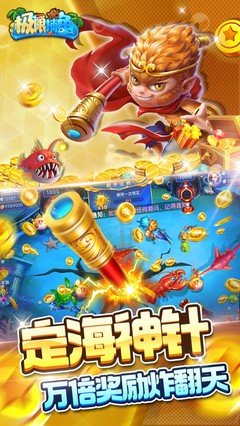 極限捕魚(yú)達(dá)人版